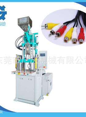 东莞立式注塑机厂家 立式注塑成型机 电源线塑胶接头包胶成型设备