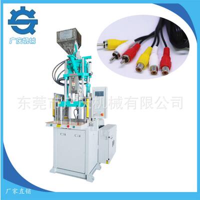 东莞立式注塑机厂家 立式注塑成型机 电源线塑胶接头包胶成型设备