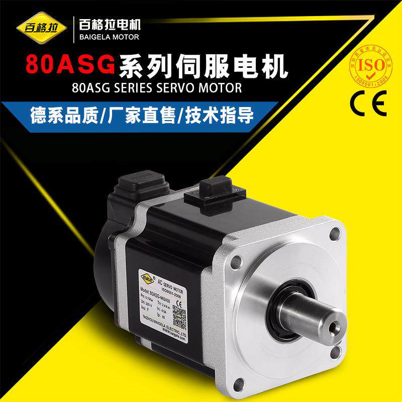厂家直销/80ASG伺服电机/80ASG-M02430/750W/2.39NM/2500线