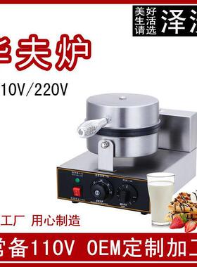 商用华夫炉头格仔饼电热华夫炉圆形双面华夫饼机设备