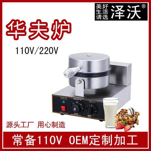 商用华夫炉头格仔饼电热华夫炉圆形双面华夫饼机设备