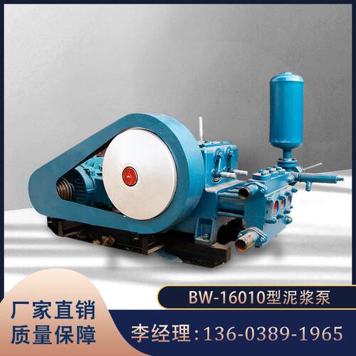 三缸活塞式往复泵电动高压水泥输送注浆泵BW160泥浆泵 泥浆机