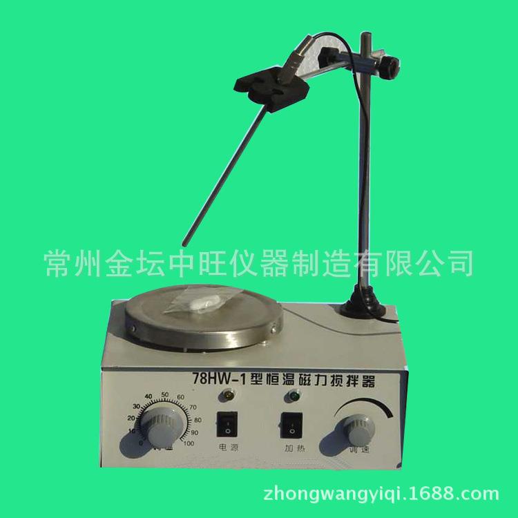 78HW-1恒温磁力加热搅拌器磁力加热搅拌器