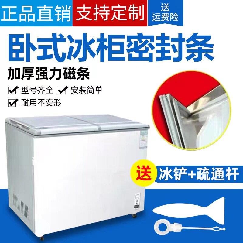 原厂新飞冰柜BC/BD-193H 191HBX 191HB门封条密封条胶条密封圈