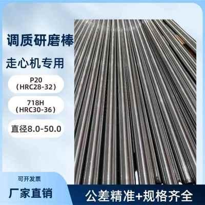 调质圆棒 40Cr 调质/银钢支/磨光圆/研磨棒/磨光圆45#号钢调质棒