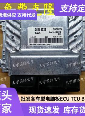 ECU 适用科鲁兹CRUZE 76.1电脑板 25182026 96958816 5WY1K12A