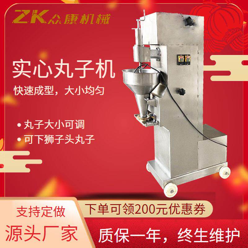 新型商用丸子挤压机牛肉丸鱼丸成型机全自动素丸子萝卜丝丸子机