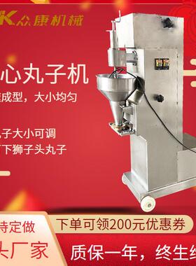 新型商用丸子挤压机牛肉丸鱼丸成型机全自动素丸子萝卜丝丸子机