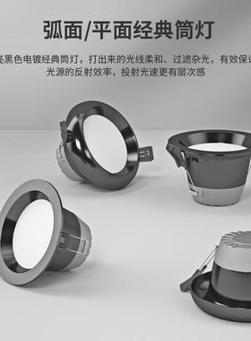 无主灯筒灯嵌式客厅走MEA黑廊卧室入玄吊顶防关眩光弧面色天花孔