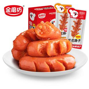 金磨坊花花肠子20g*20包小香肠肉类熟食即食休闲烤肠火腿肠小零食