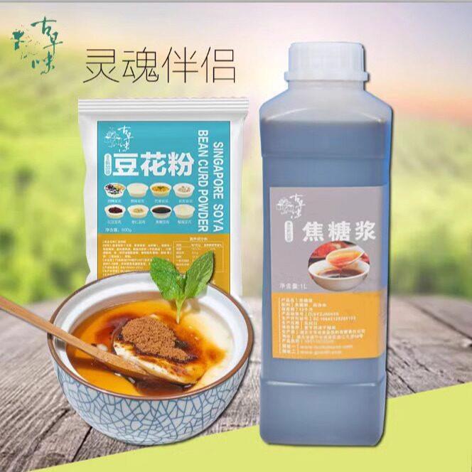 正宗商用古早味焦糖浆奶茶专用浓缩免煮老伴焦糖豆花黑糖糖浆桂花