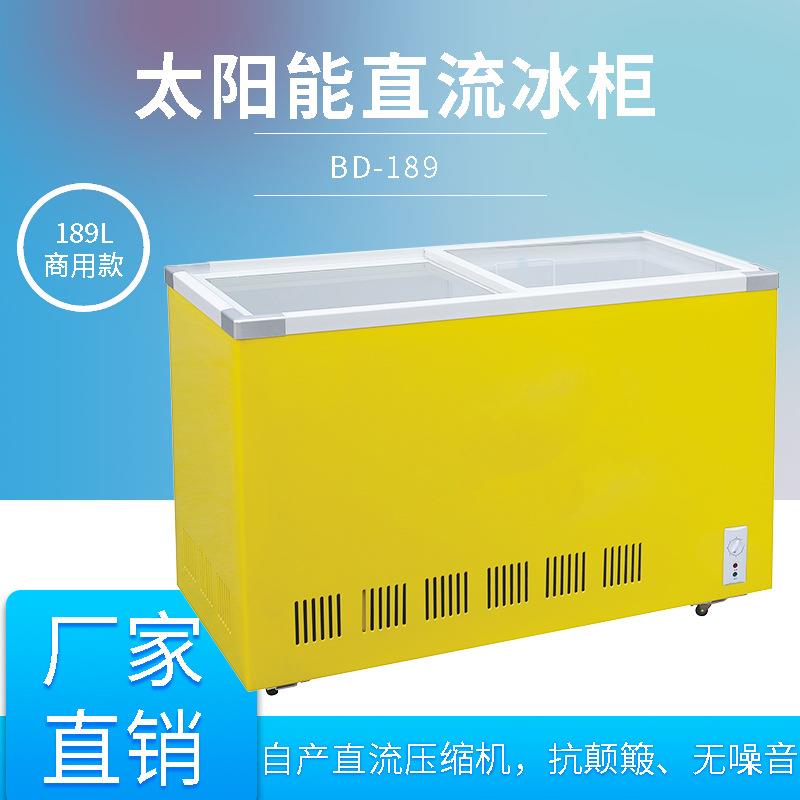美利乐直流24V太阳能玻璃门冰柜饮料雪糕展示柜