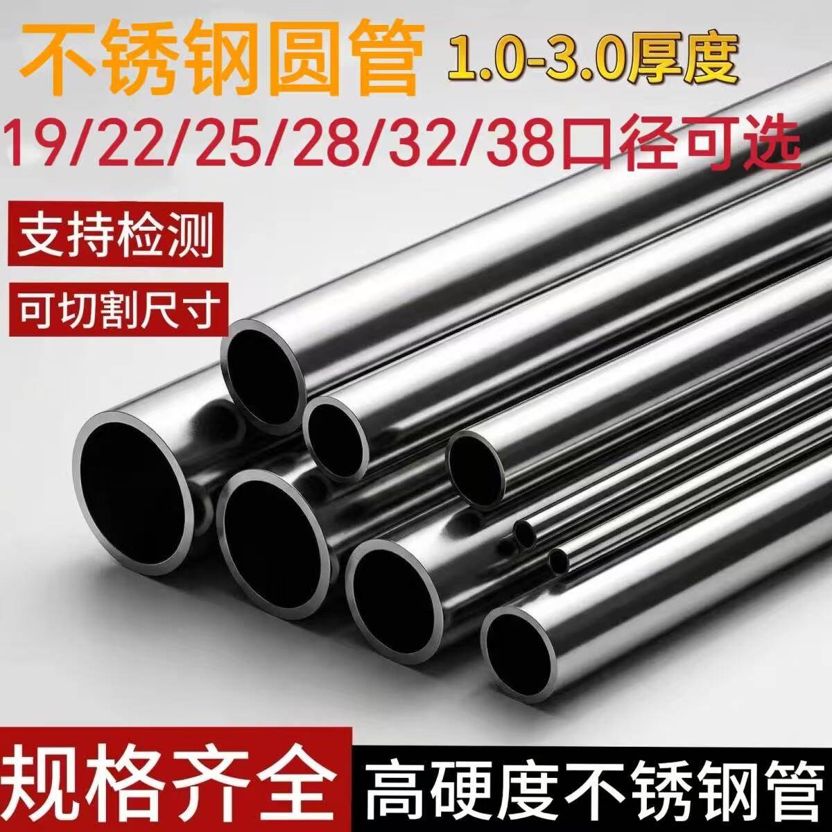 不锈钢圆管晾衣杆28口径38口径阳台晾衣杆窗帘杆浴帘杆毛巾杆圆管