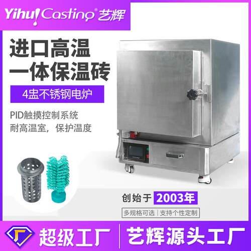 4盅双温控不锈钢环保电炉燃烧工业电炉回收蜡高温烤箱炉