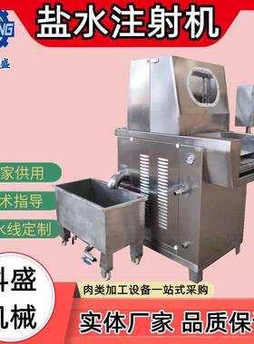 肉制品嫩化盐渍设备 全自动鸡胸肉腌制注射机 带骨注射机