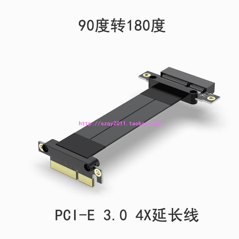 pcie x4全速网卡阵列卡硬盘 PCI-E 3.0 延长线 转接线 4X X8 X16