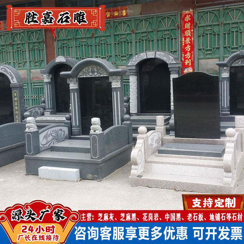 传统石雕中式墓碑纪念亲人陵园装饰刻字雕花石碑大理石雕刻墓碑