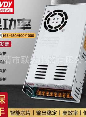 小体积开关电源MS-480/500/1000W-5V/12V/15V/24V/36V/48V70V110V