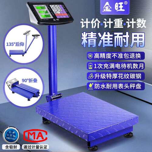 新款精准电子秤吨带轮子手推精度标准称重小型工业商业台秤