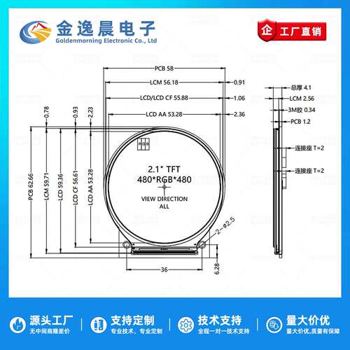 金逸晨2.1寸TFT液晶屏ST7701小屏幕480x480显示器LCD彩屏RGB圆屏