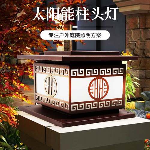 太阳能灯别墅农村门柱围栏户外防水景观庭院LED灯led灯