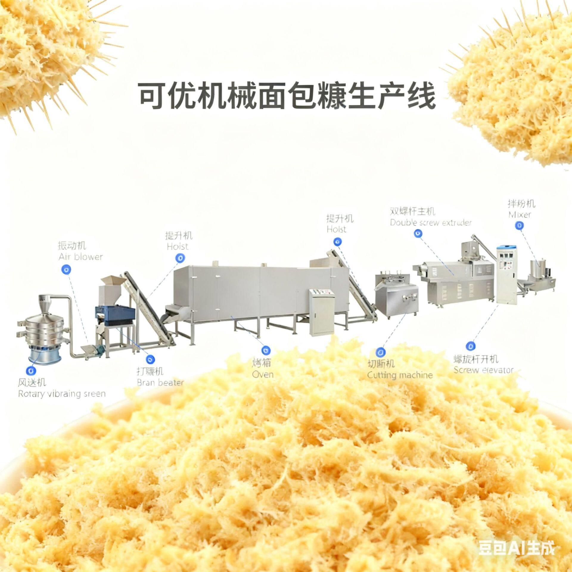 面包糠整条流水线设备大型面包糠生产线 全自动针状面包糠生产线