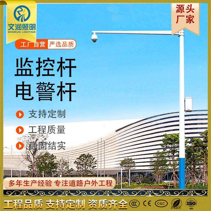 监控杆电警杆道路监控杆电警八角道路灯具/智慧路灯/