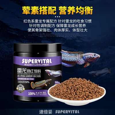 雷龙雷龙雷龙蓝饲料鱼食专用饲料红雷龙鱼鱼饲料增增增色