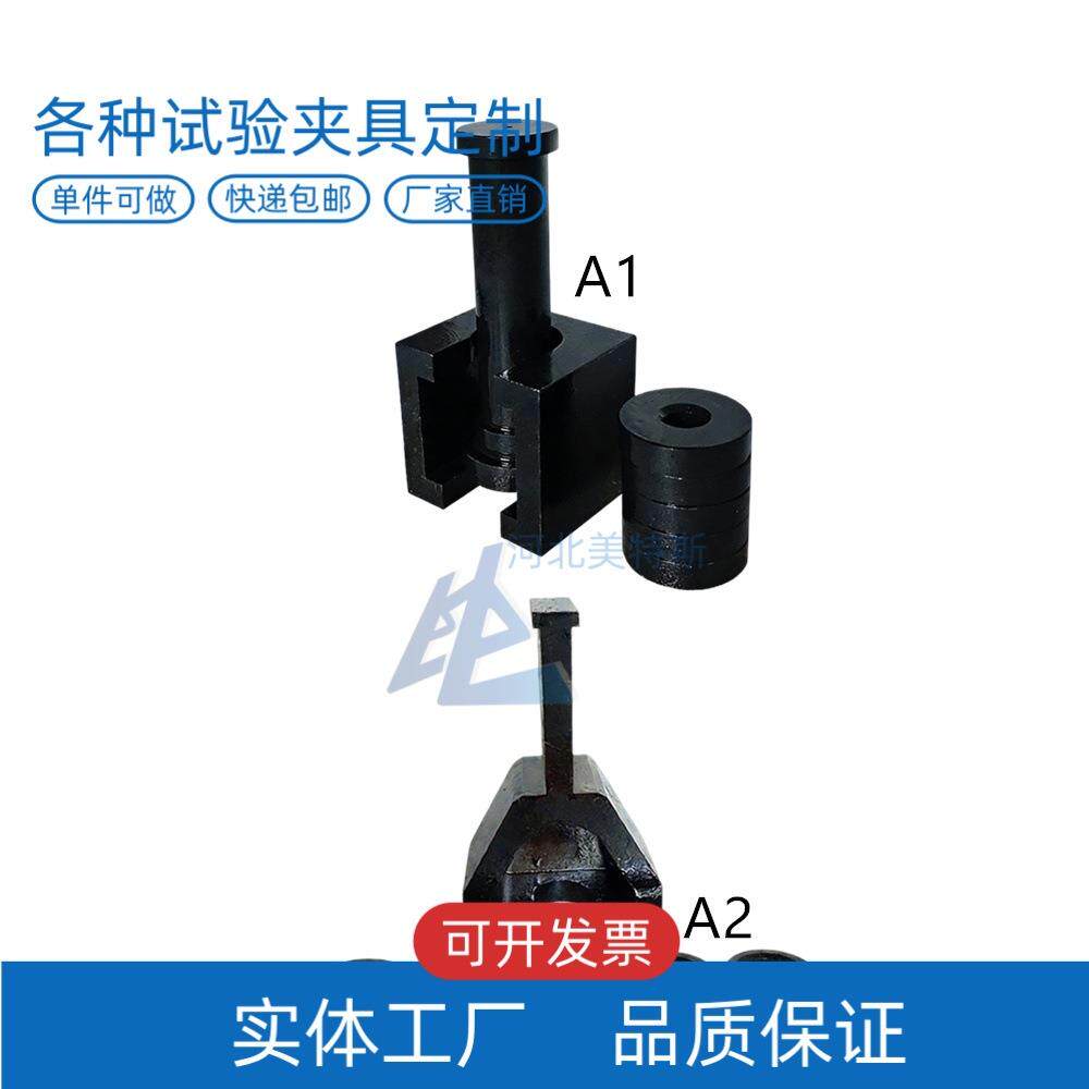 LBTC-197预埋件钢筋T型接头拉伸试验夹具