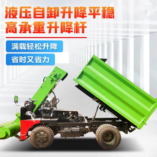 牧区粪污清扫装运机刮板式25马力三轮清粪车两立方灵活自卸铲粪车
