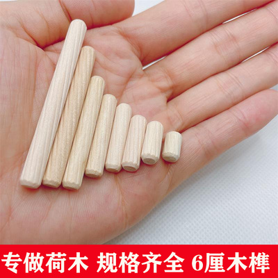 荷木木楔子木塞子膨胀木钉圆木销子木针木工木梢圆木榫木栓木肖6m