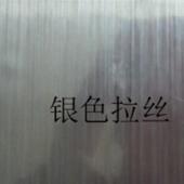 厂家直即时贴不干胶REG拉丝金红拉丝供银拉丝量大从优