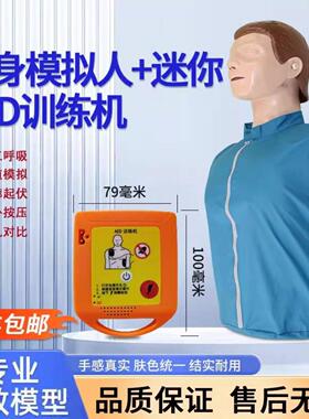 心肺覆苏模拟人AED除颤训练模型厂家正品急救训练模拟假人消防CPR