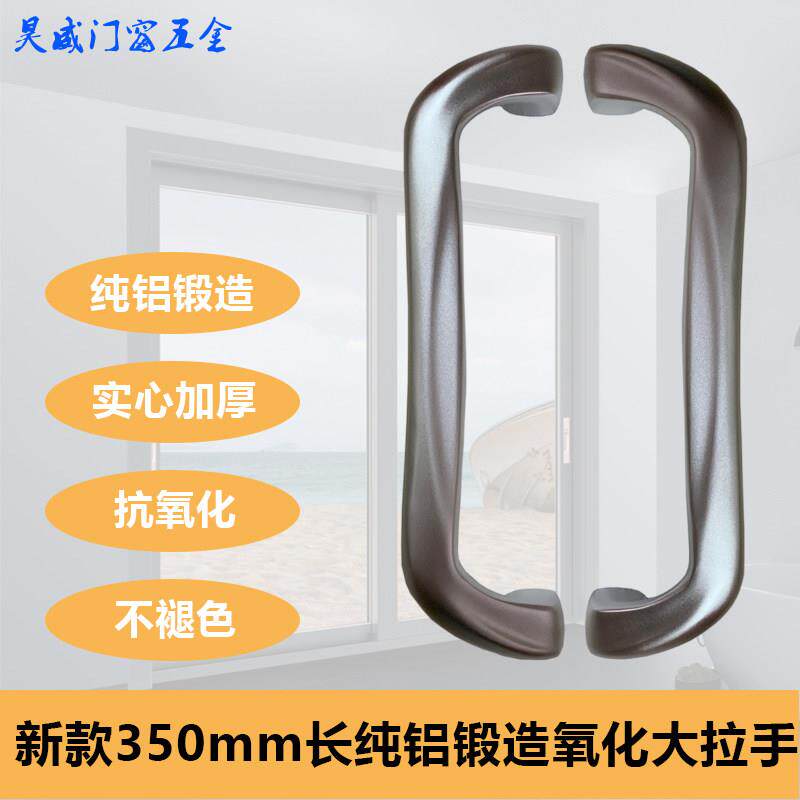 新款350mm锻打铝合金拉门拉手阳台重型拉门把手厨房移门拉手