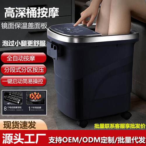 泡脚桶家用加热恒温全自动按摩洗脚盆高深过小腿电动便携式足浴盆