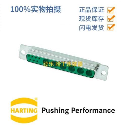 HARTING浩亭09694015136D-Sub45A13针母头连接器0.5mm²