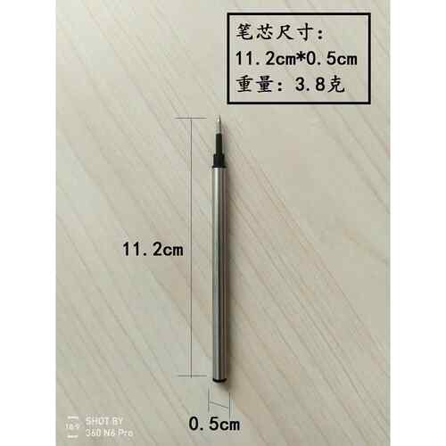 10支装 金属签字笔宝珠笔芯通用可替换进口签字笔 11.2cm替换笔芯