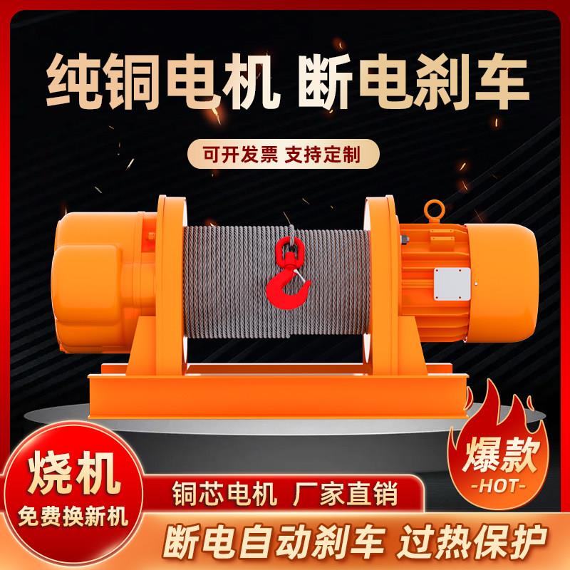 重型电动卷扬机380v 建筑用起重提升机 1吨至5吨卷扬机