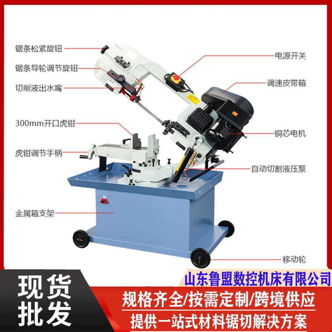 鲁盟BS712N弓锯床钢管圆钢锯切带滚轮移动式家用弓锯床