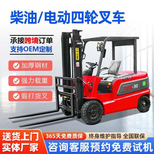 座驾式2吨叉车电动柴油款搬运叉车仓储物流电动堆车3吨5吨叉车