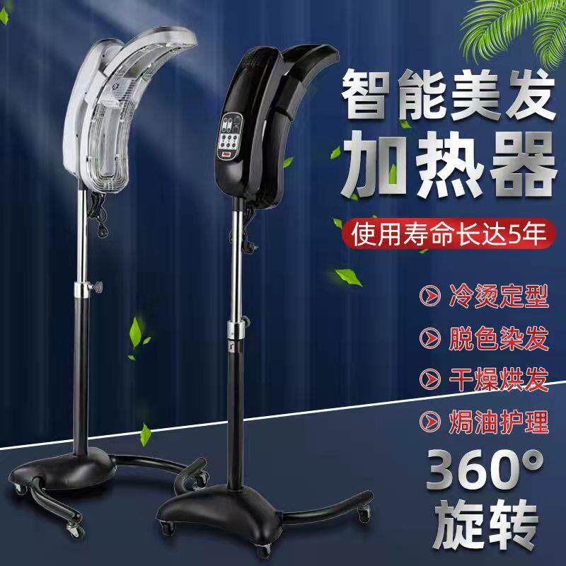 美发加热器烘发机冷烫护理定型烫染机器高端飞碟烫发机器营养仪器