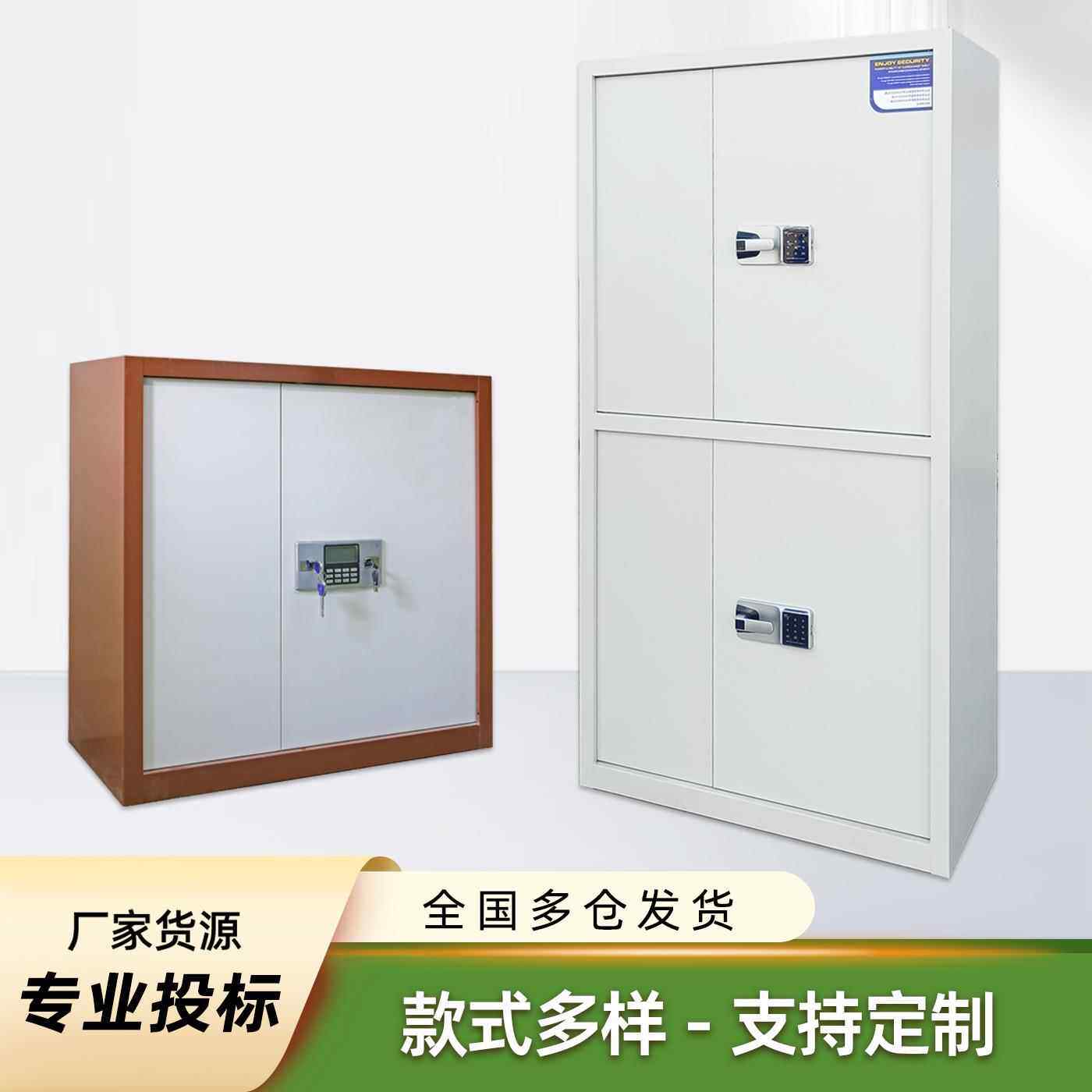 办公室资料铁皮柜文件柜物品保密柜加厚物资储存柜企业专用保险柜