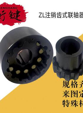 45号钢尼龙棒销连轴器BL型电机用弹性柱销联轴器高抗扭刚度传动轴