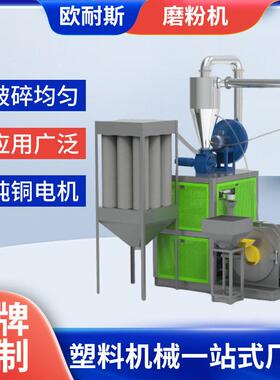 塑料磨粉机厂家SWM-600塑料粉碎机PE工业磨粉破碎机物料打粉机