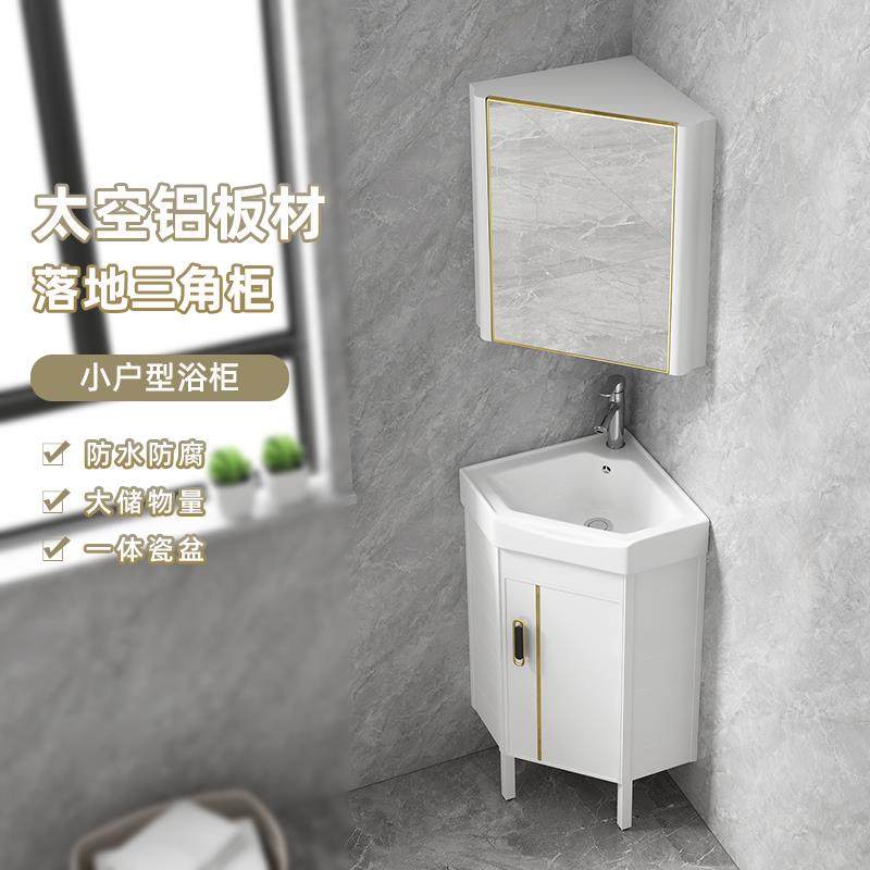 落地迷你三角洗手洗脸盆柜组合太空铝小户型浴室卫生间转角洗漱台,家装主材,浴室柜组合,淘宝优惠券,粉丝福利购,淘宝优惠卷
