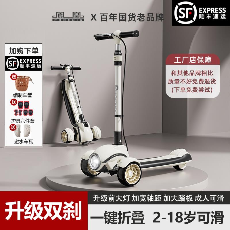 凤凰儿童滑板车3一6一12岁以上男女大童成人2025新款滑板车可折叠