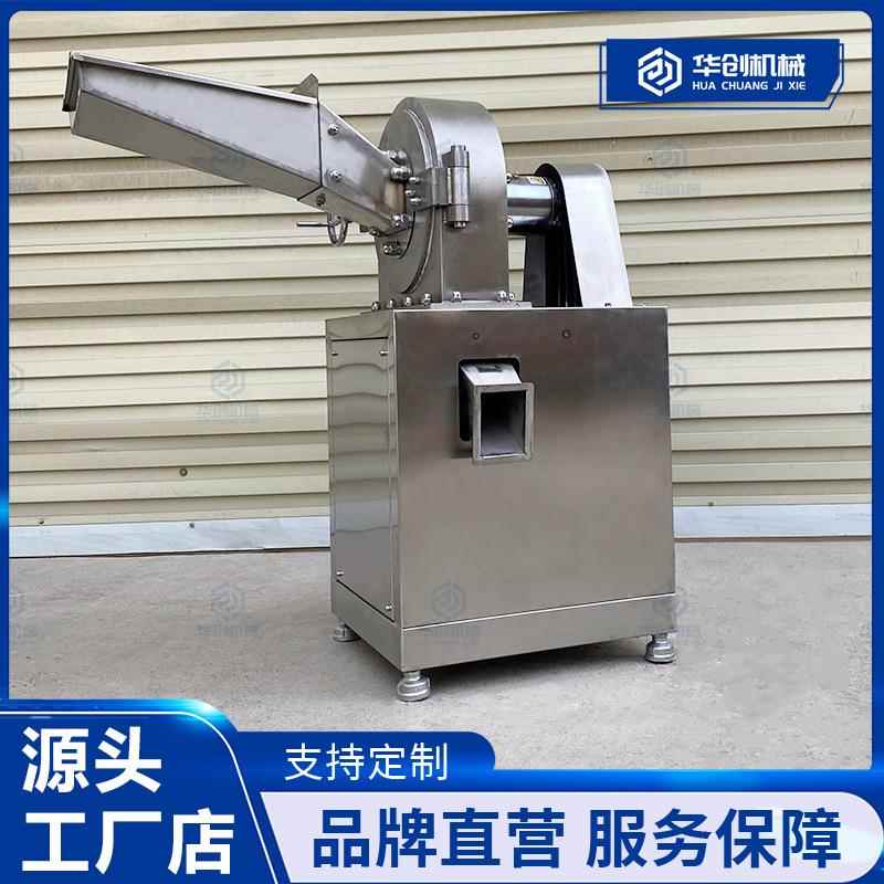 不锈钢齿爪粉碎机辣椒八角香叶磨粉机中药材檀香木打粉机