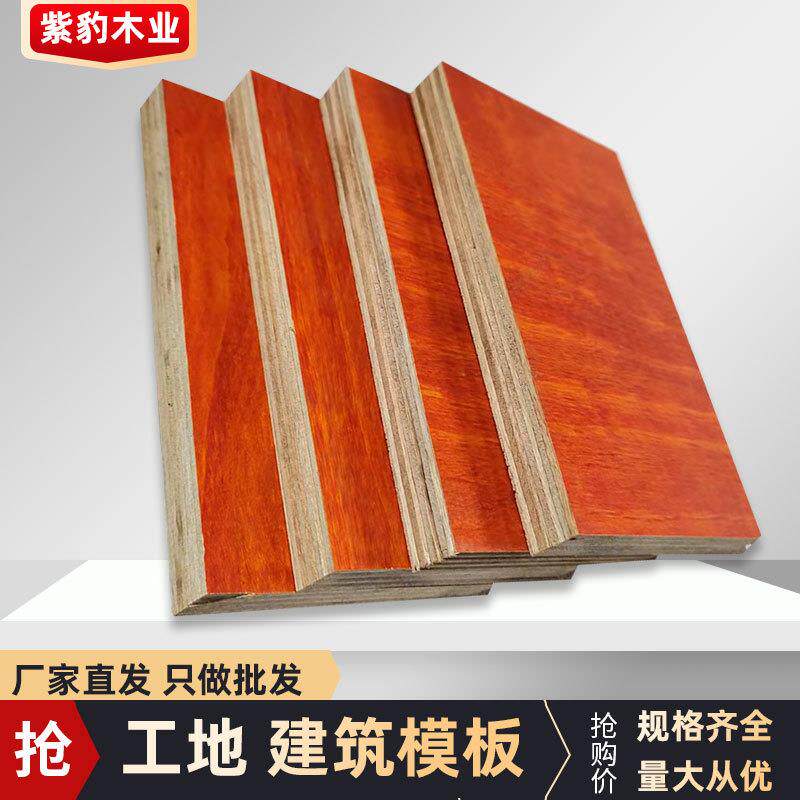 广西建筑模板厂家直销八层板工地用建筑模板整芯工地红面木胶板