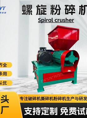 螺电缆皮发泡材料橡轴旋粉碎机性生886活垃圾胶软海绵布料撕碎机