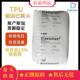 TPU巴斯夫C95A高回弹耐磨阻尼高强度密封件护罩管应用tpu塑料颗粒